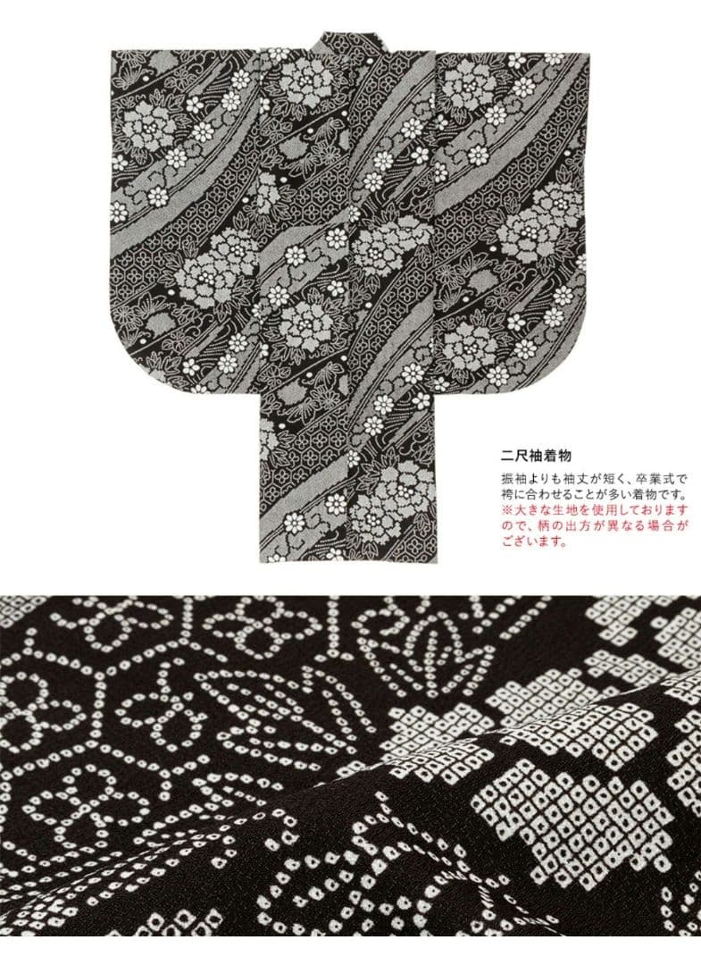 二尺袖 帯 袴 襦袢 セット