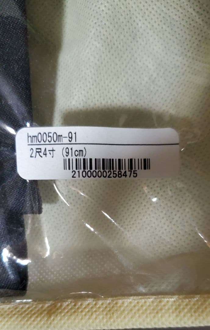 二尺袖 帯 袴 襦袢 セット