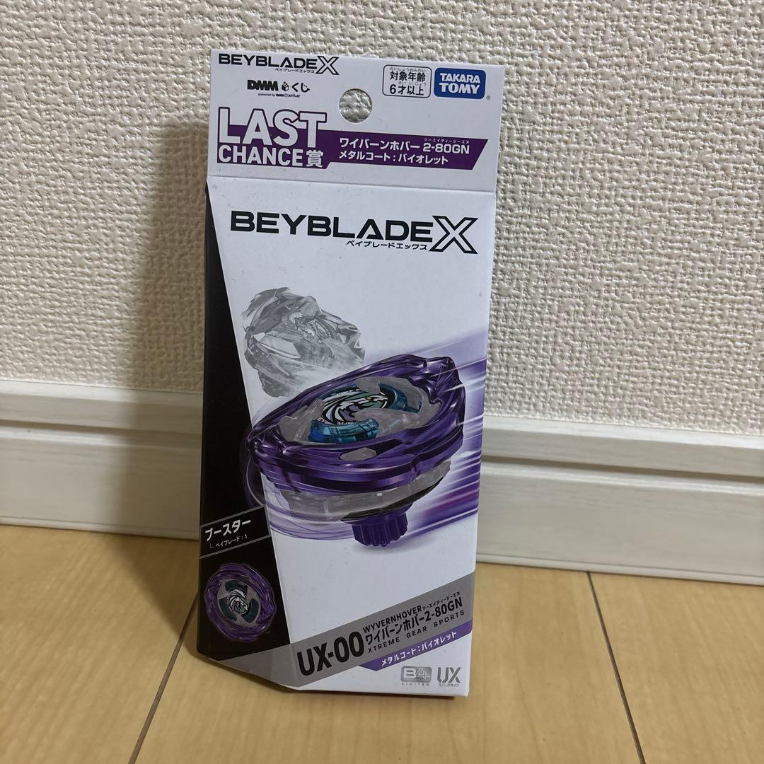 ベイブレードX DMMくじ ラストワン賞ワイバーンホバー2-80GN
