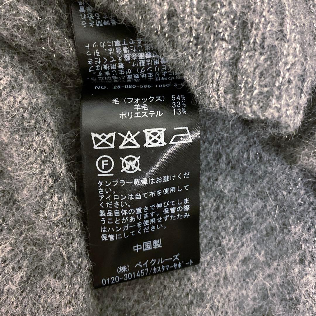 AP STUDIO フォックスVネックプルオーバー ニット ドゥズィーエムクラス