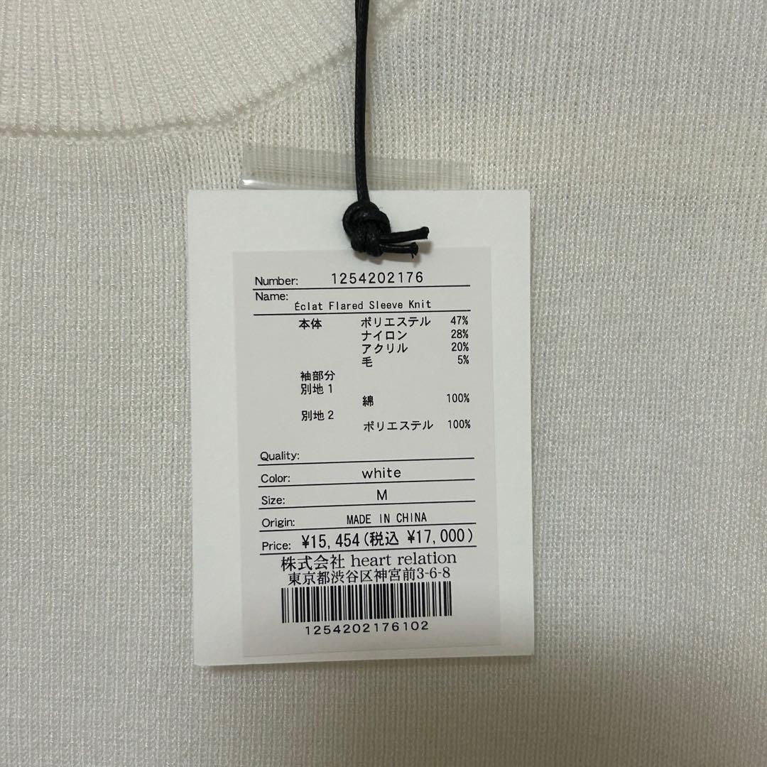 herlipto Éclat Flared Sleeve Knit