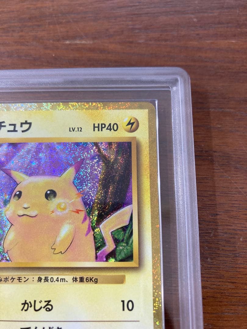 ピカチュウ クラシック ars10