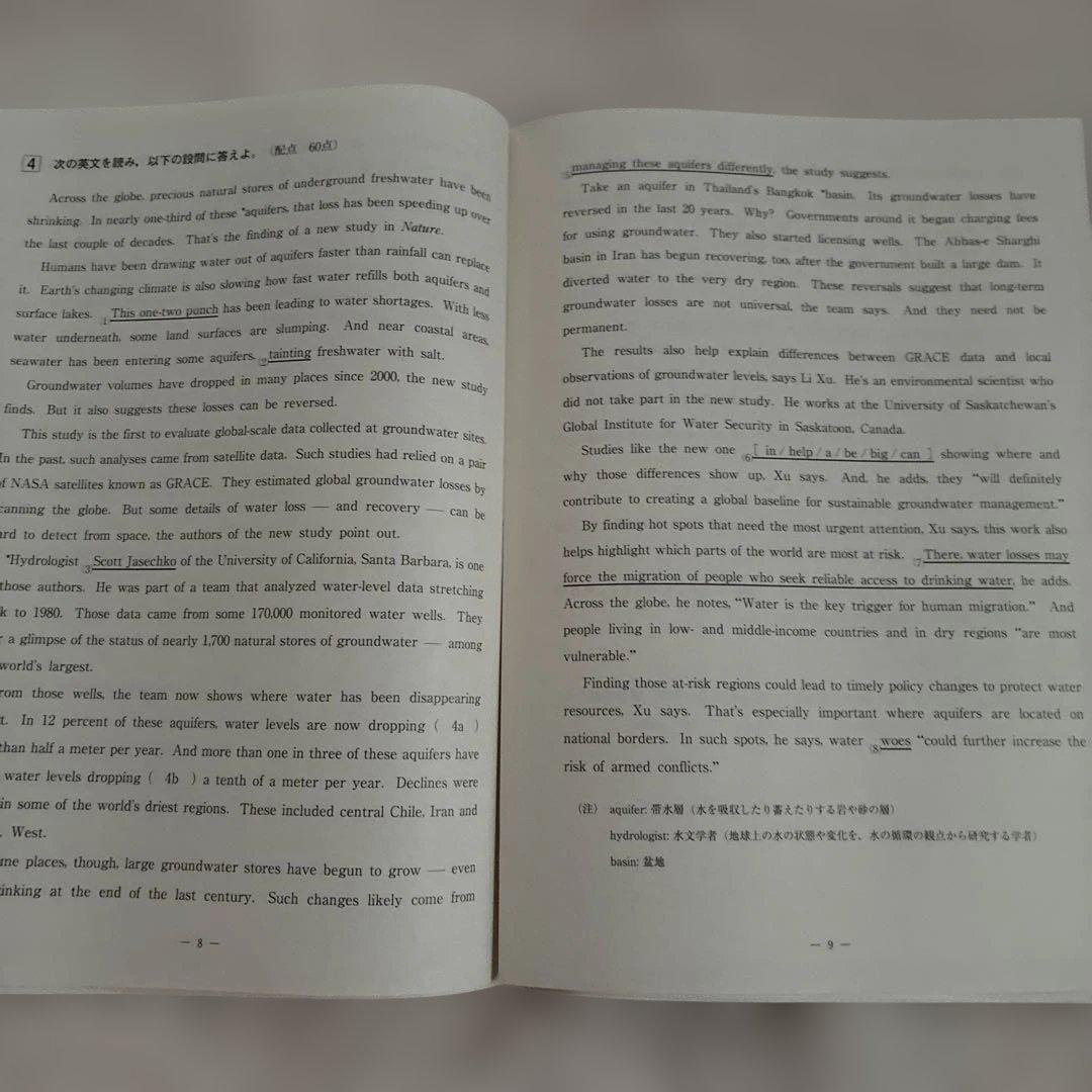 【未￼使用・即日発送】￼ 2024年 全統記述高2模試 国数英社 解答用紙付き