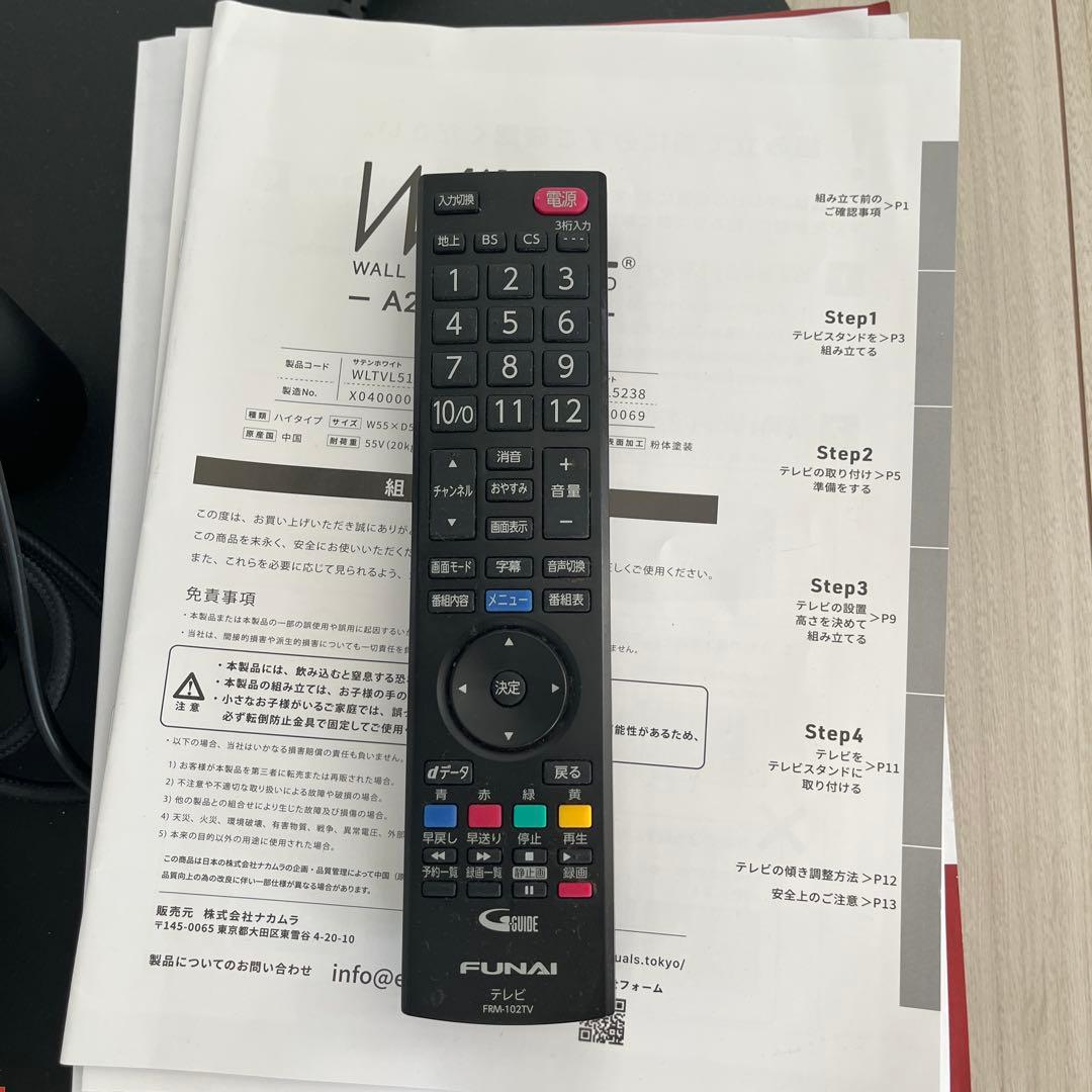 大特価！　FUNAI 液晶テレビ & WALL スタンドセット　40インチ