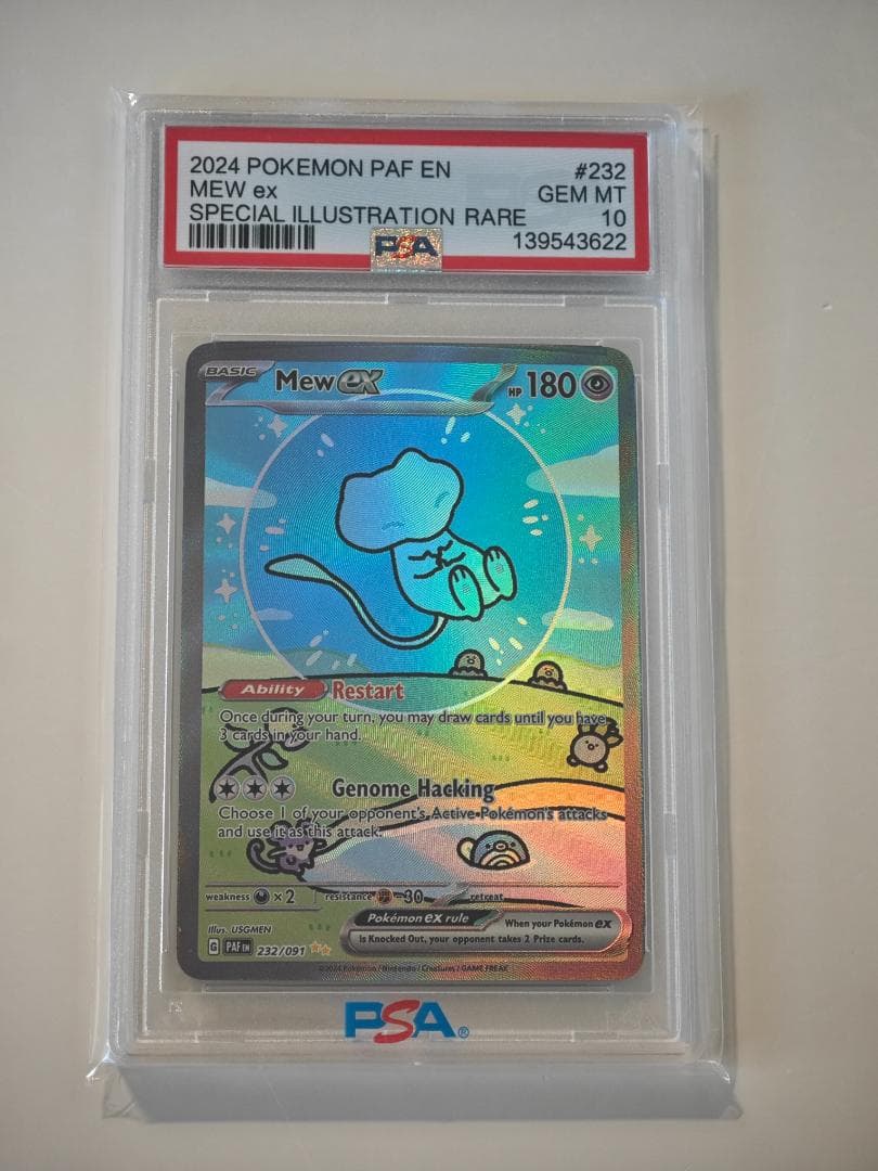 2024 ポケモンカード Mew EX 特別イラストレア