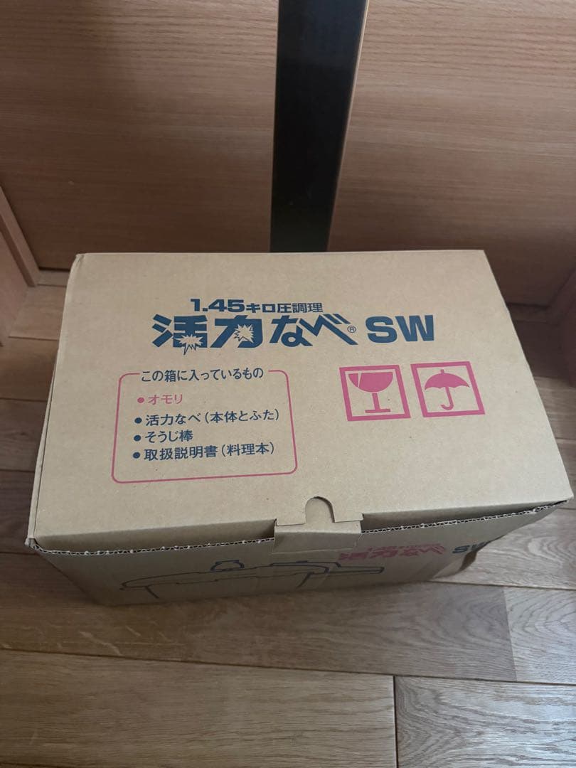 未使用！！【1.45キロ圧力調理　活力なべ　5.5ℓ】