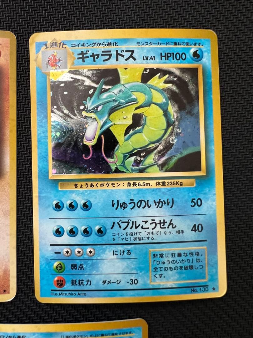 ポケモンカード　旧裏