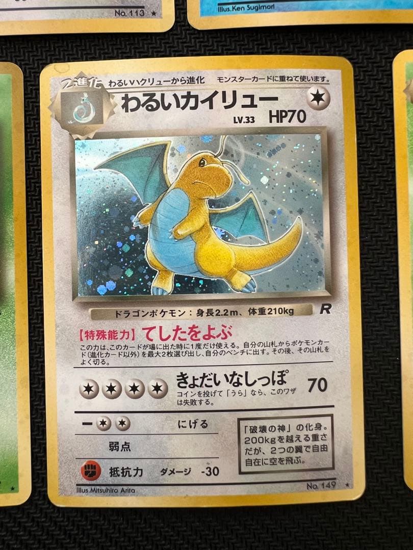 ポケモンカード　旧裏