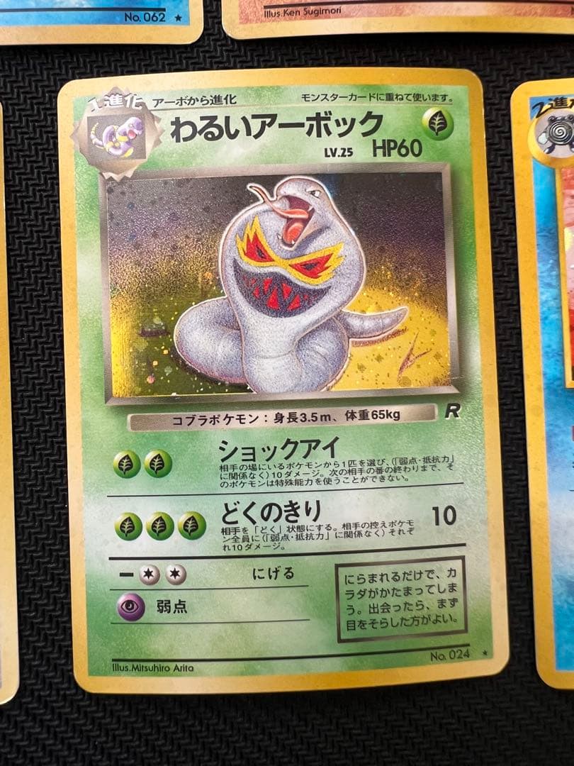 ポケモンカード　旧裏