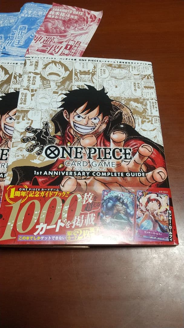 おまけ付き ONEPIECECARDGAME1st ANNIVERSARY×3