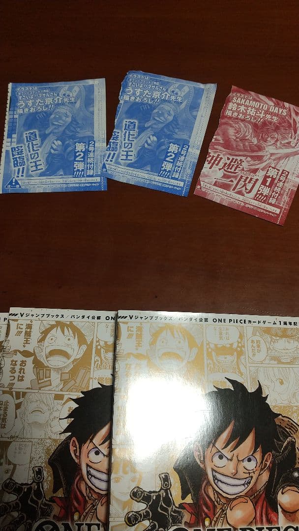 おまけ付き ONEPIECECARDGAME1st ANNIVERSARY×3