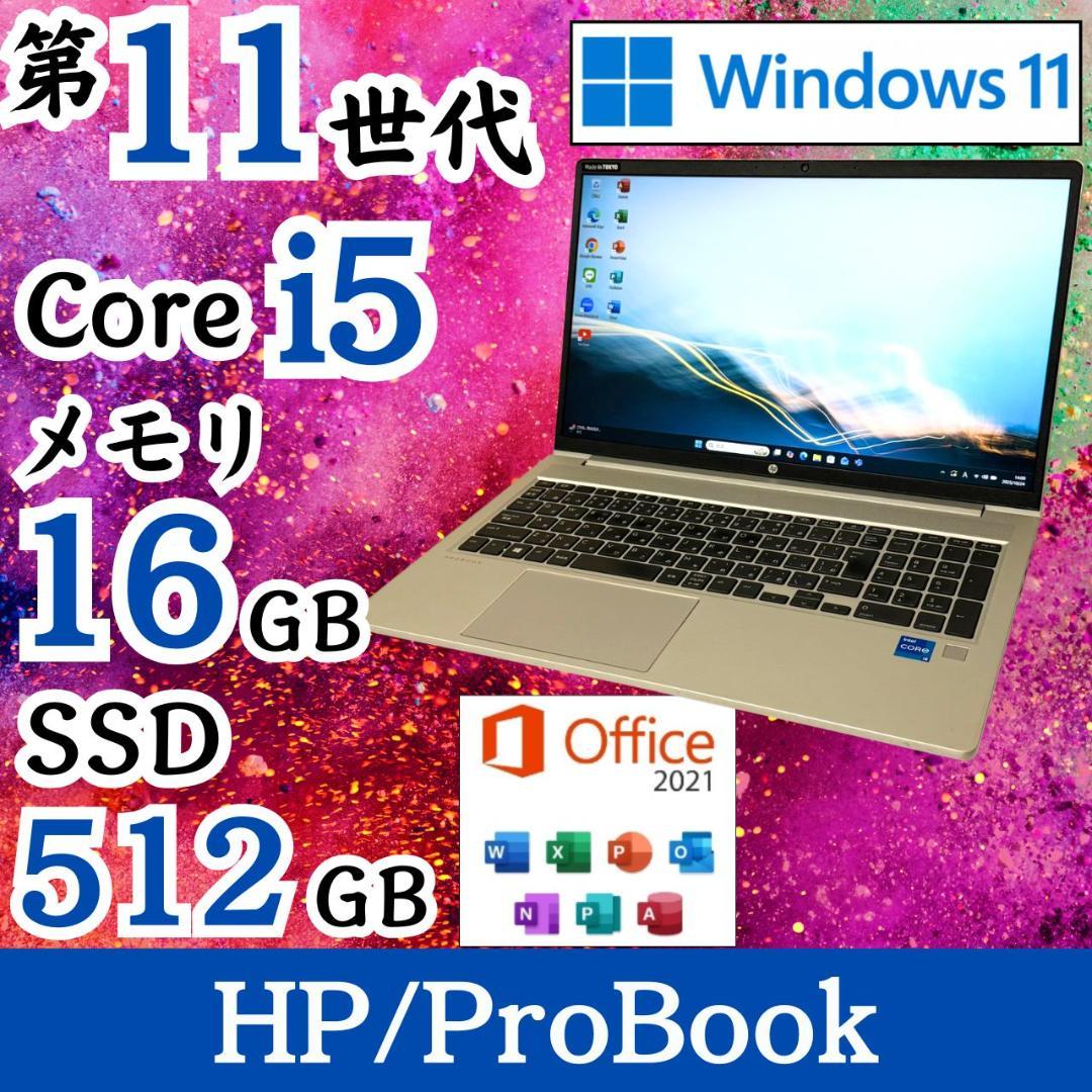 ★オルフィス★ 第11世代i5 SSD512GB メモリ16GB F86