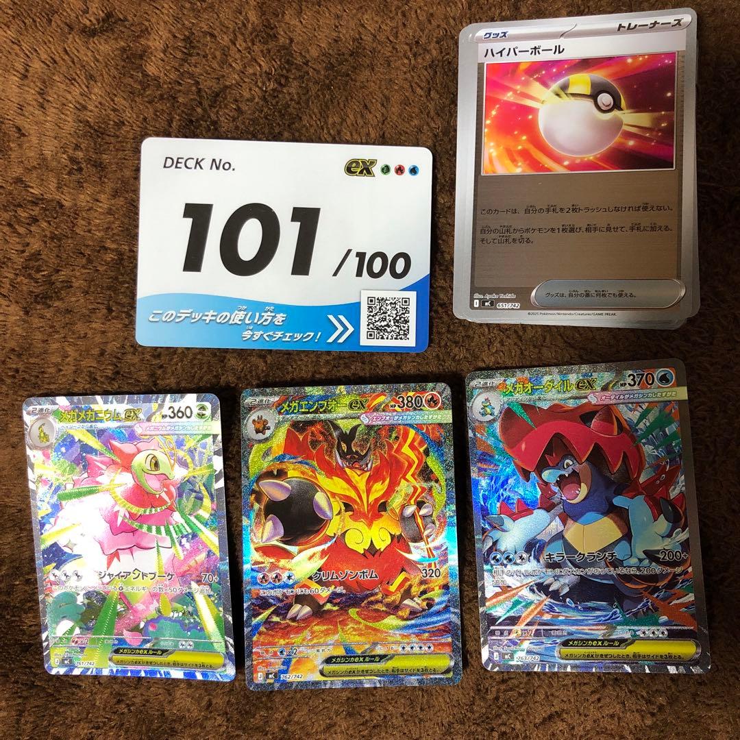 美品　ポケモンカードスタートデッキ100 101番　フルセット