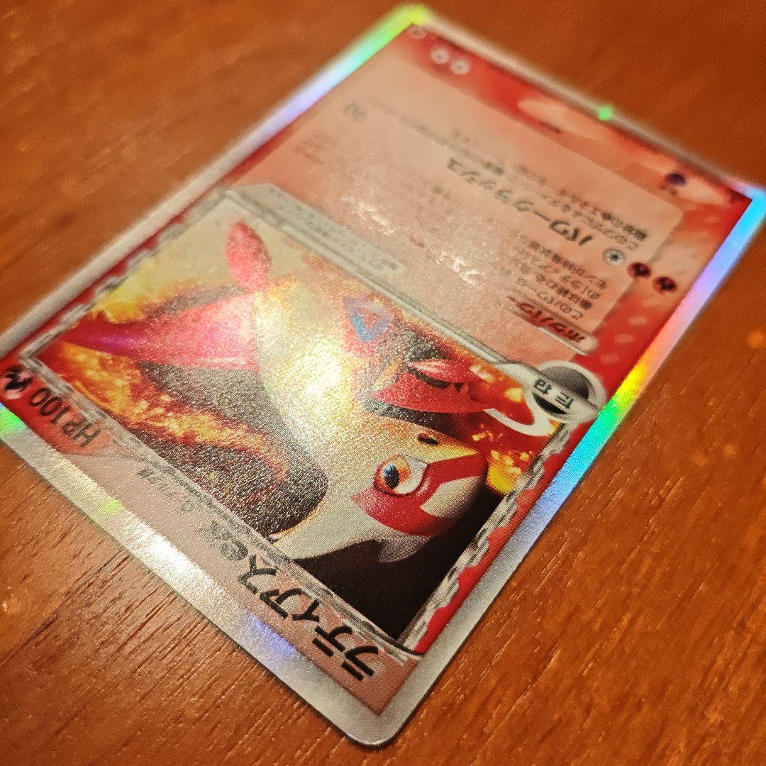 ラティアスex δ ☆ 拡張パック さいはての攻防 014/068