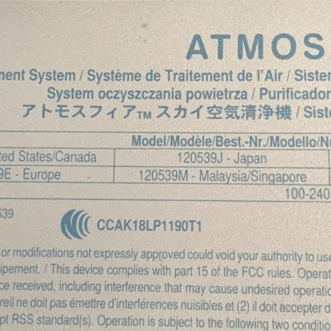 【動作確認済み】アトモスフィアスカイ 120539J Amway