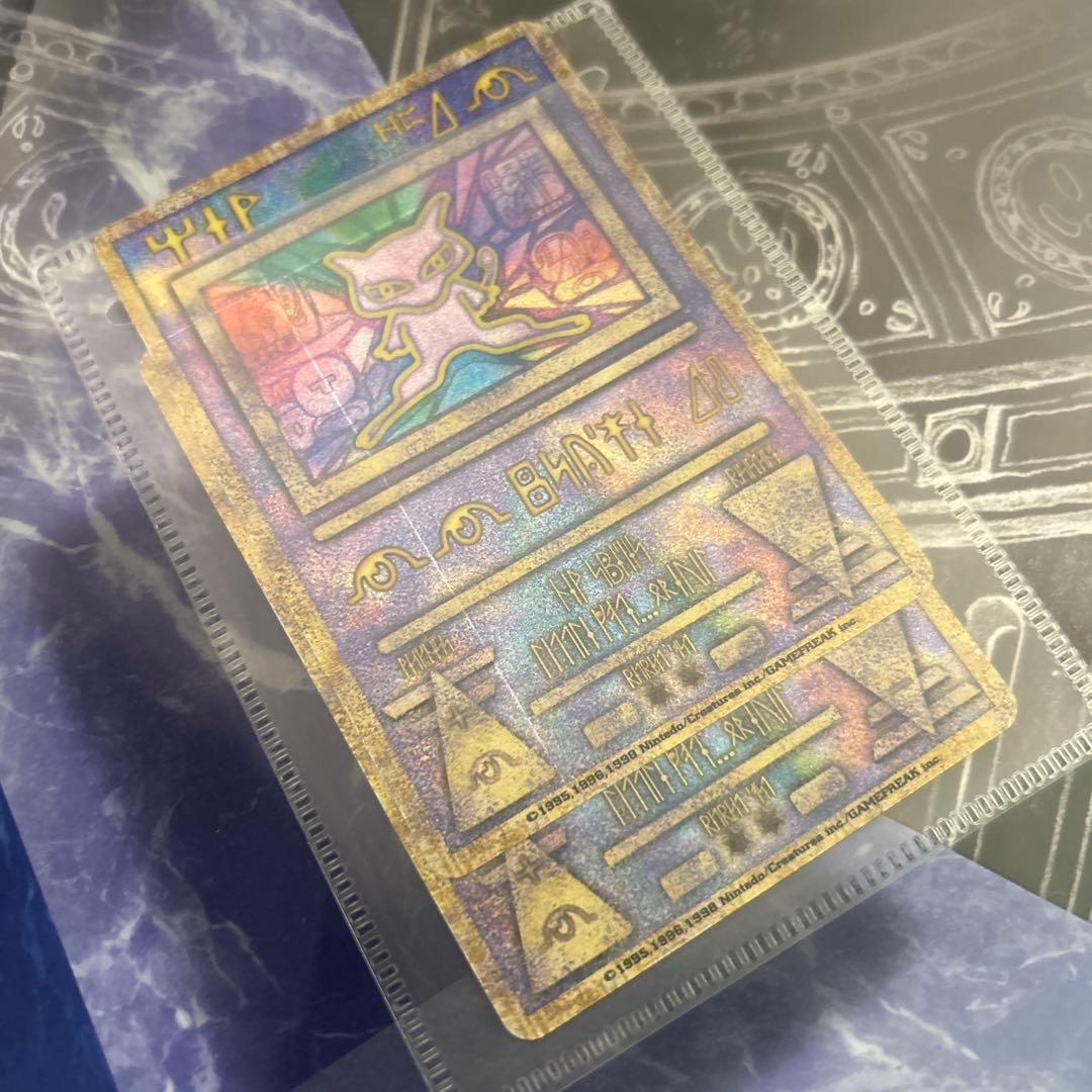 ●ポケモンカード ルギア爆誕 古代ミュウ 前期エラー版ninted 2枚セット