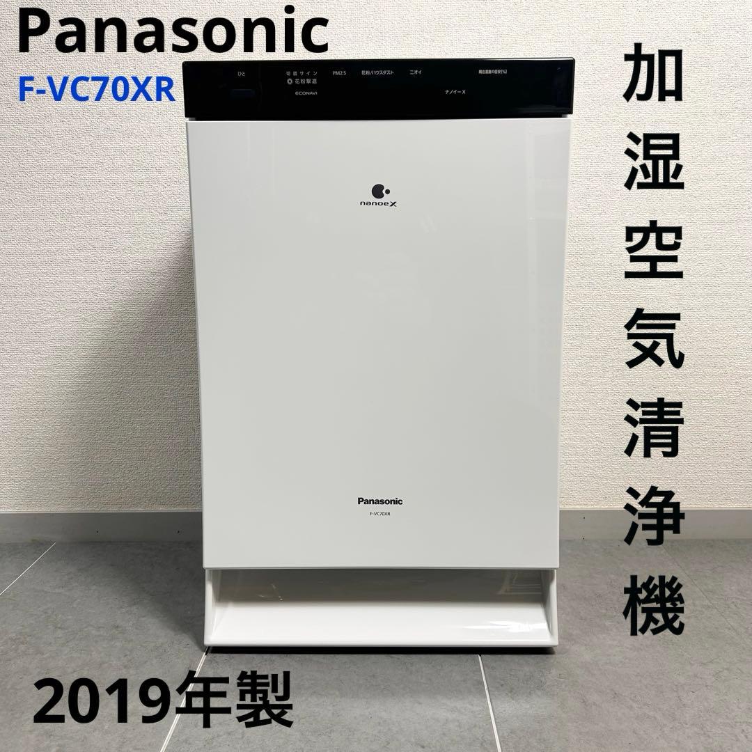 パナソニック F-VC70XR 加湿空気清浄機 2019年製