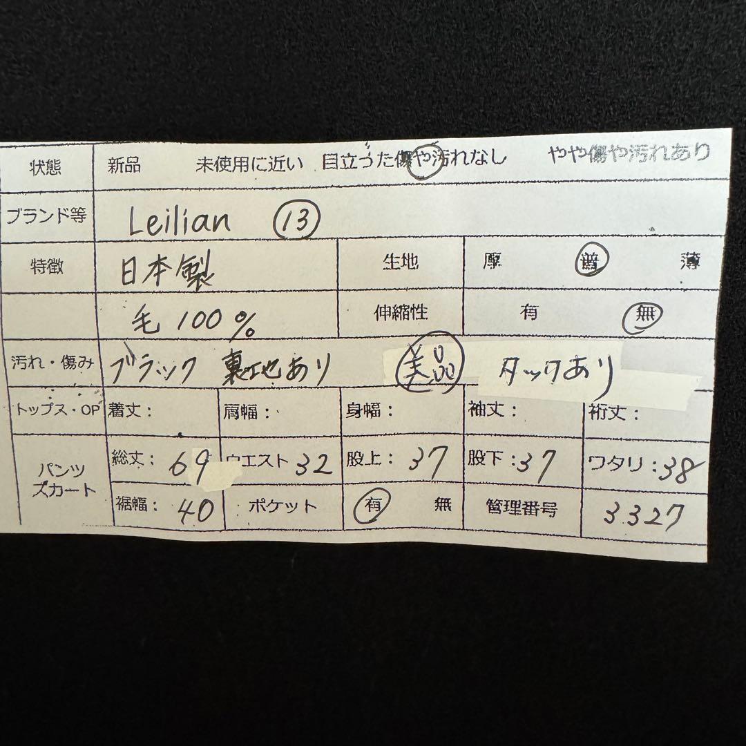 【しーめい様】　　　レリアン◆秋冬用　ウール　ガウチョパン(9 )ブラック