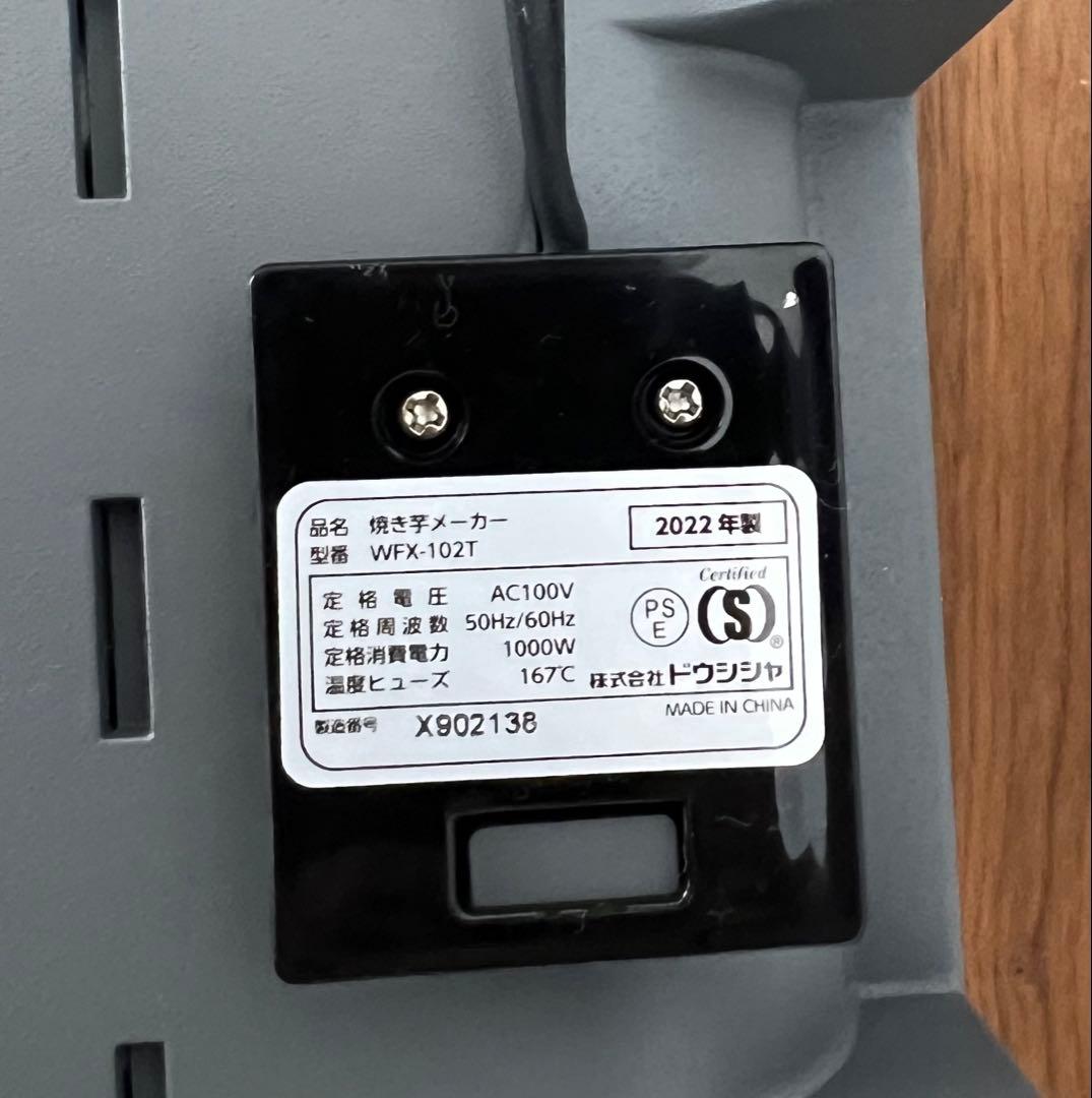 ‼️ moonyさん専用‼️ドウシシャ 焼き芋メーカー タイマー付き