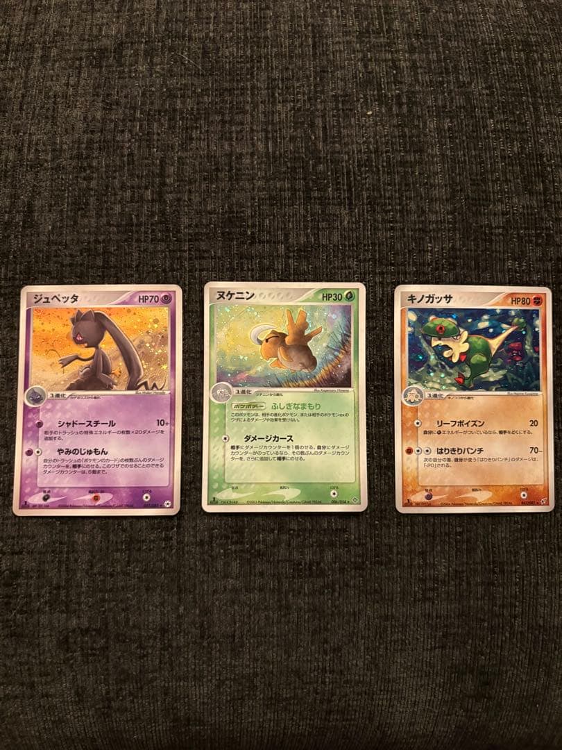 【激レア美品】　キノガッサ ★ 拡張パック 蒼空の激突 047/082