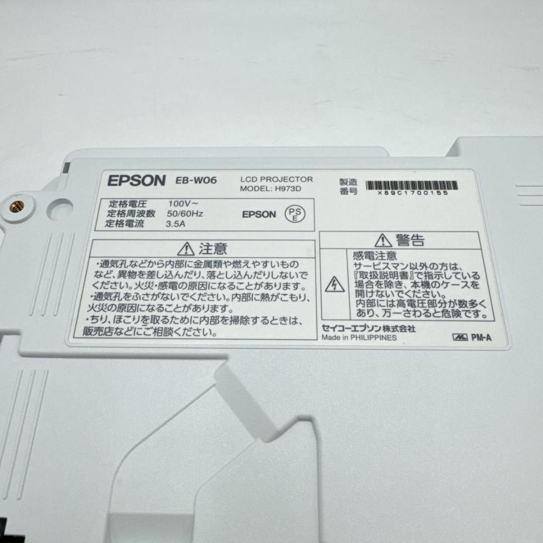 【使用52時間】エプソン EB-W06 液晶 プロジェクター