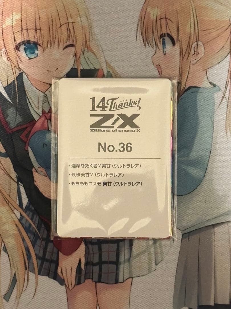 Z/X ゼクス 14thアニバーサリー UR3枚セット 玖珠美甘