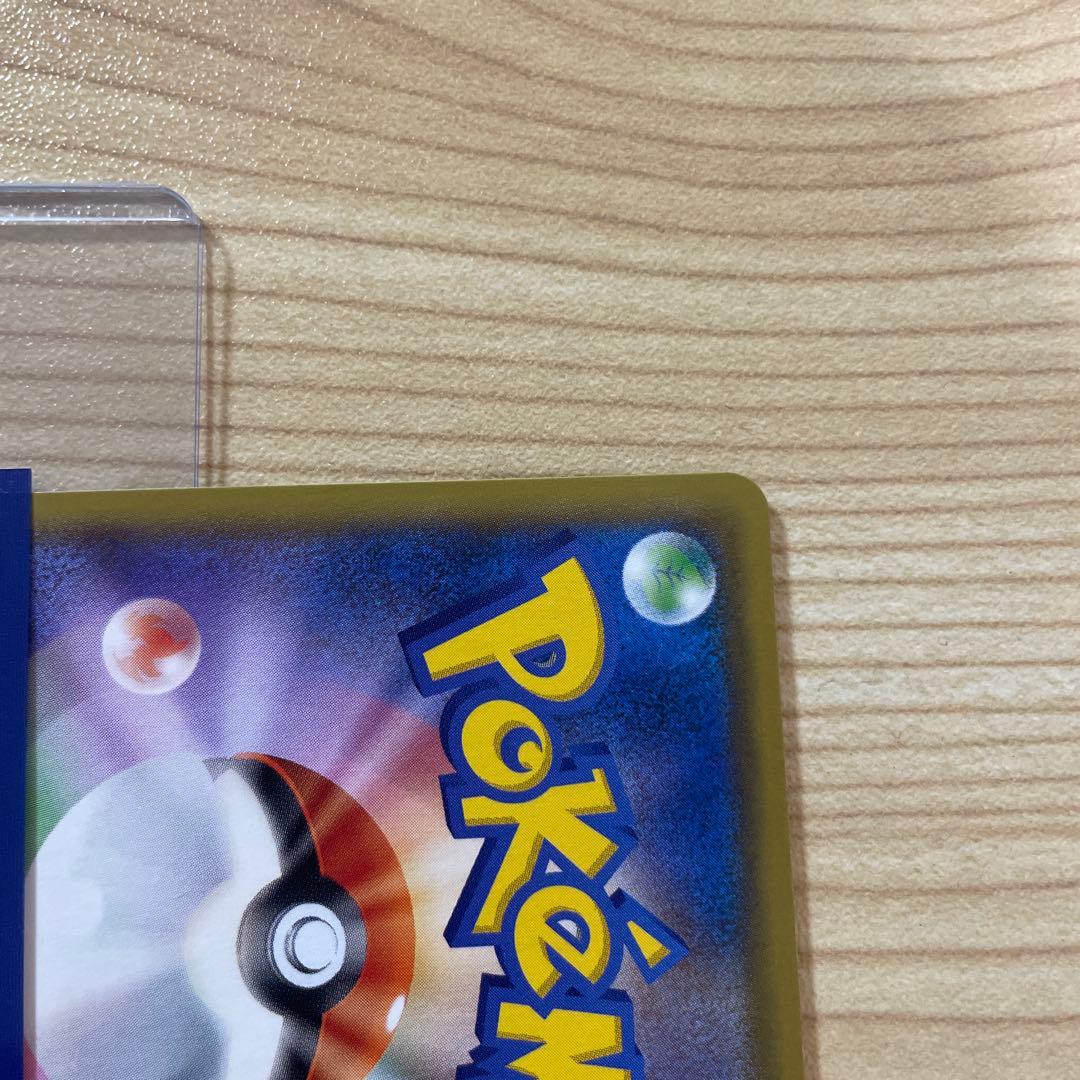 ポケカ　25th リザードン25th 美品　センタリング良き