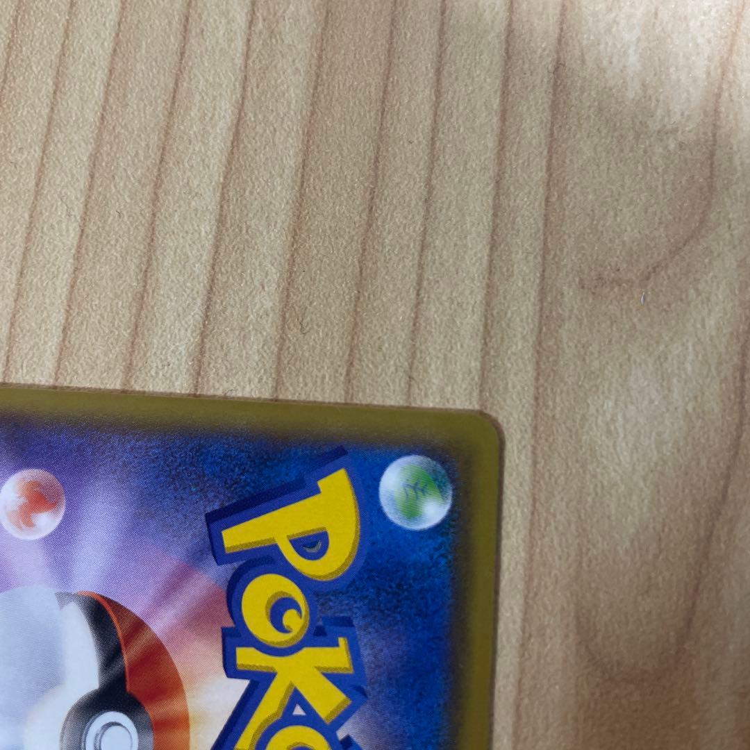 ポケカ　25th リザードン25th 美品　センタリング良き