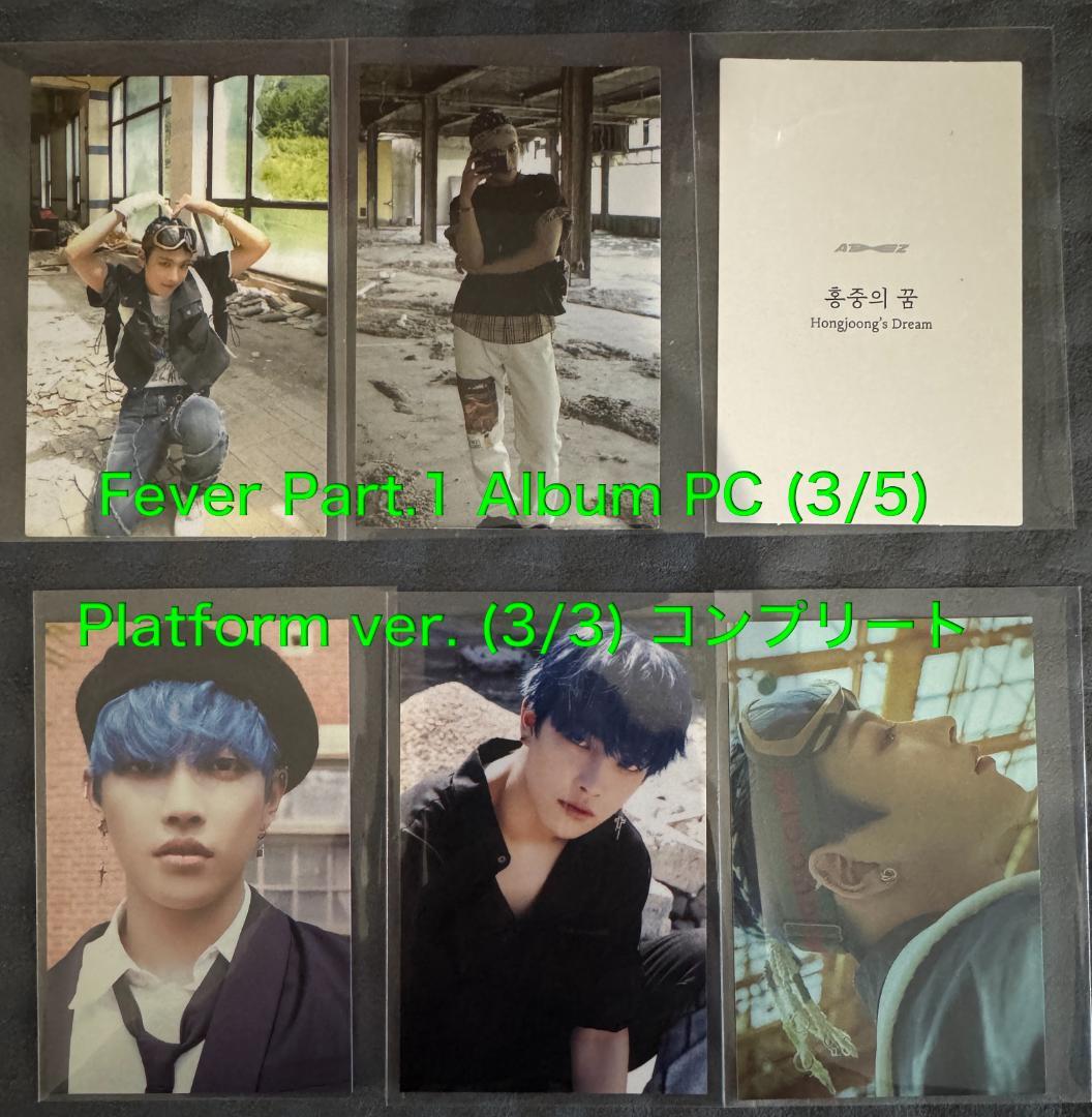 ATEEZ ホンジュン 164枚 トレカ まとめ コンプ多数