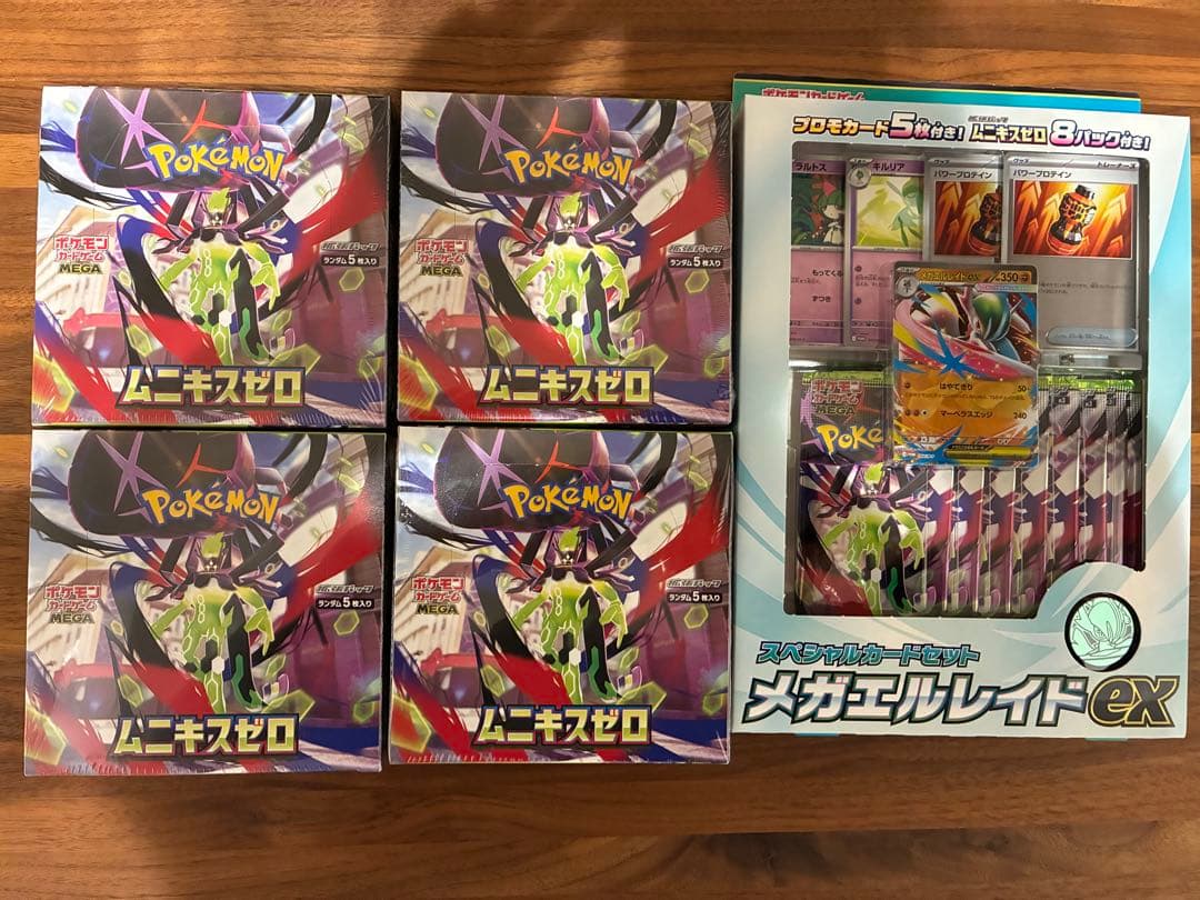 ムニキスゼロ 4BOX メガエルレイド 1ボックス　新品未開封シュリンク付き