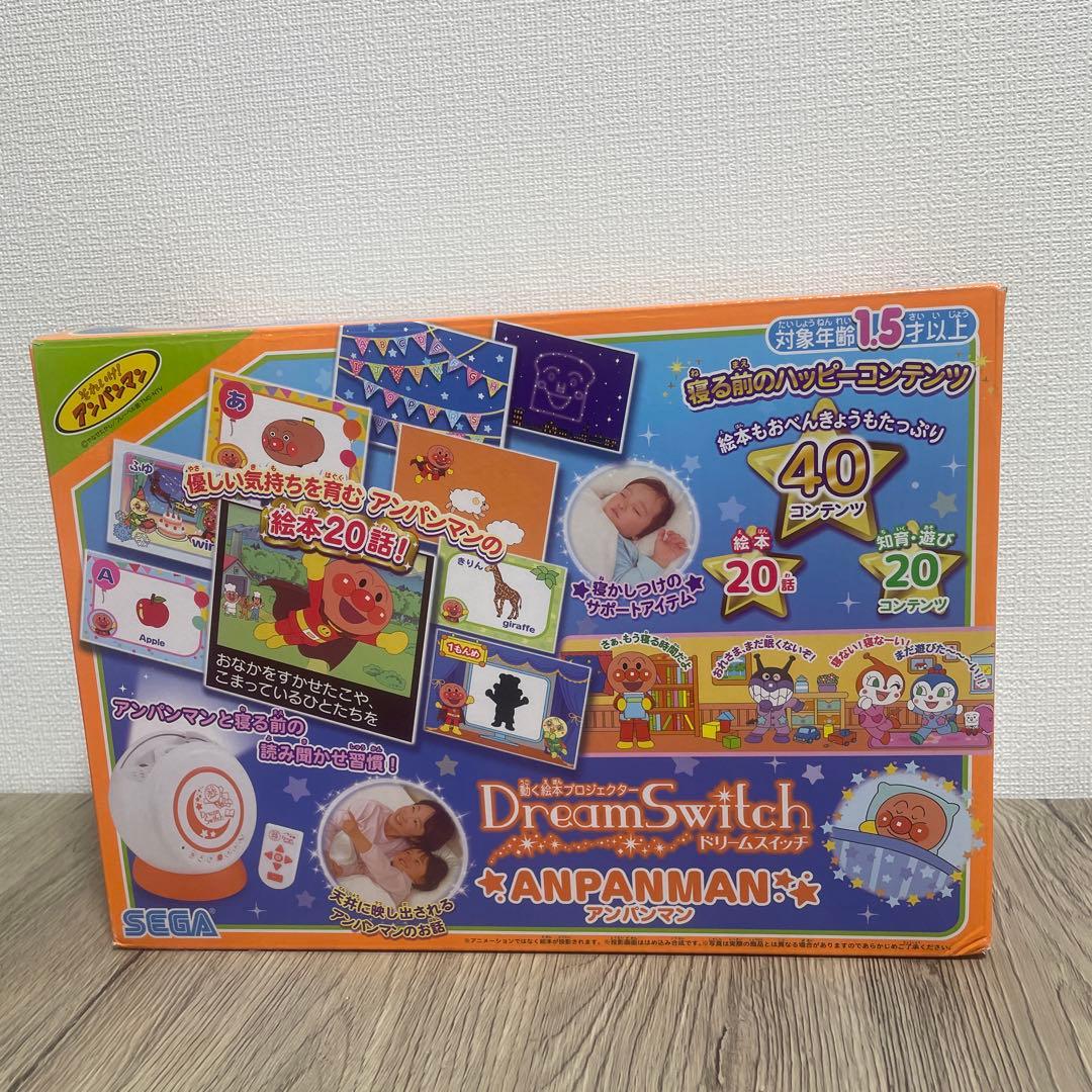 動く絵本プロジェクタードリームスイッチ　アンパンマン