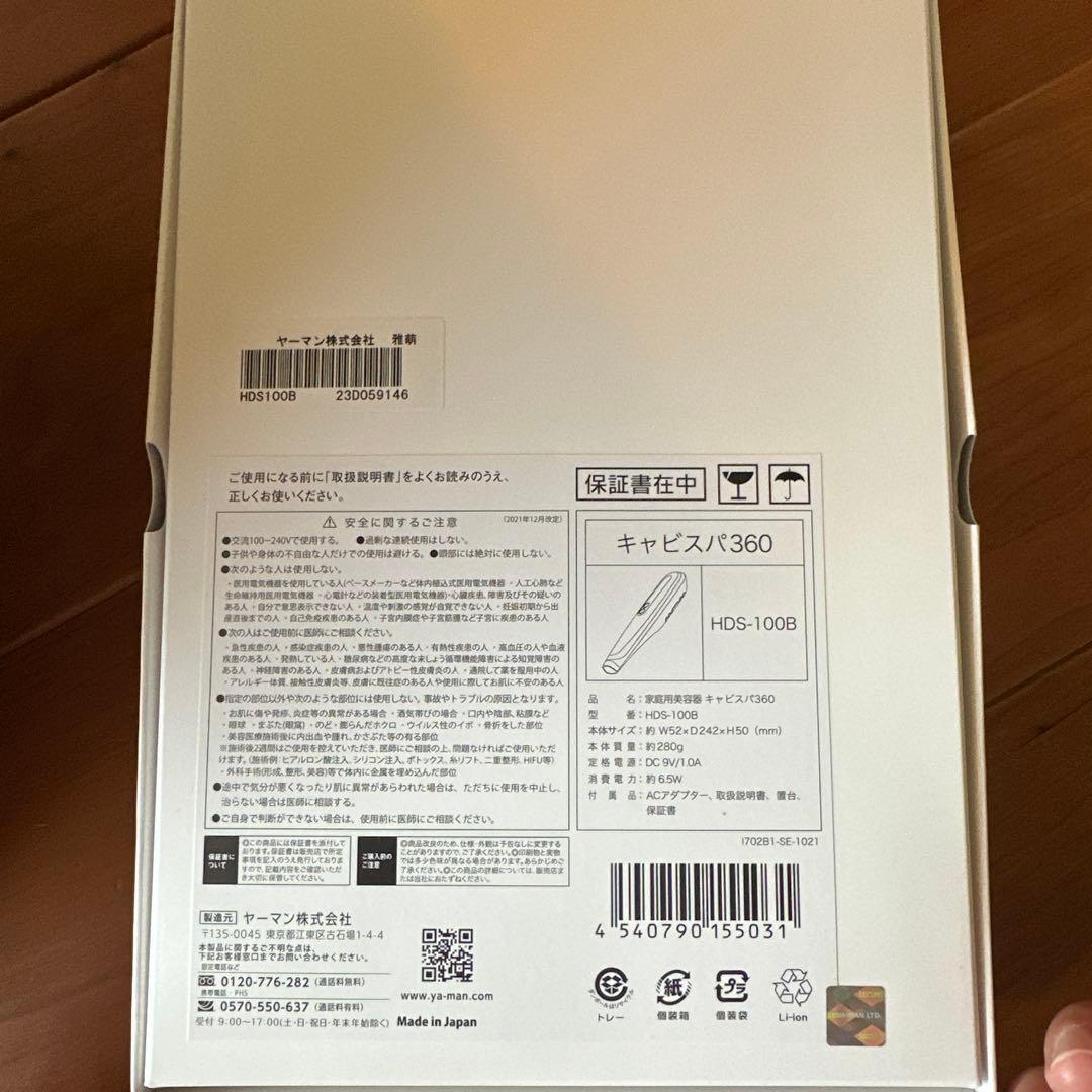 【新品未使用】ヤーマン　かキャビスパ360 HDS100