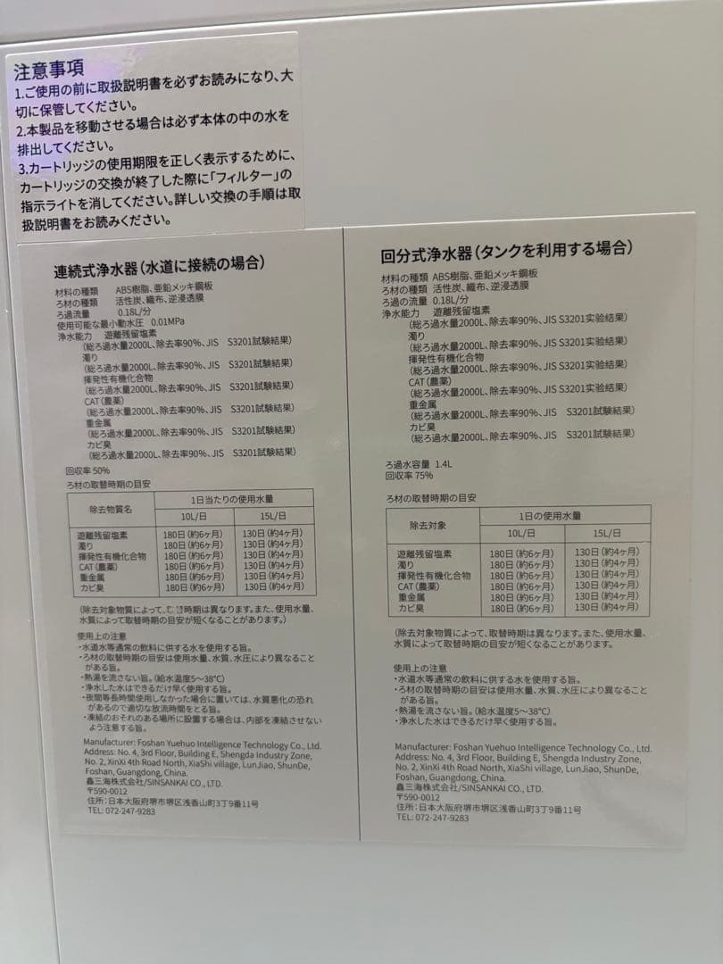 浄水型ウォーターサーバーPURE YHR1203-A 未開封カートリッジ付