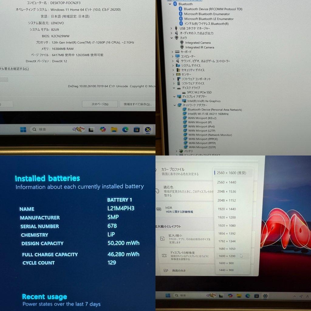 ●新品SSD●Lenovo YogaSlim7Carbon i7 16GB
