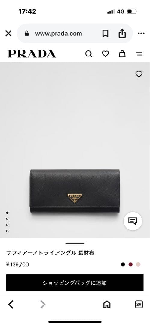 PRADA サフィアーノレザー トライアグル 長財布