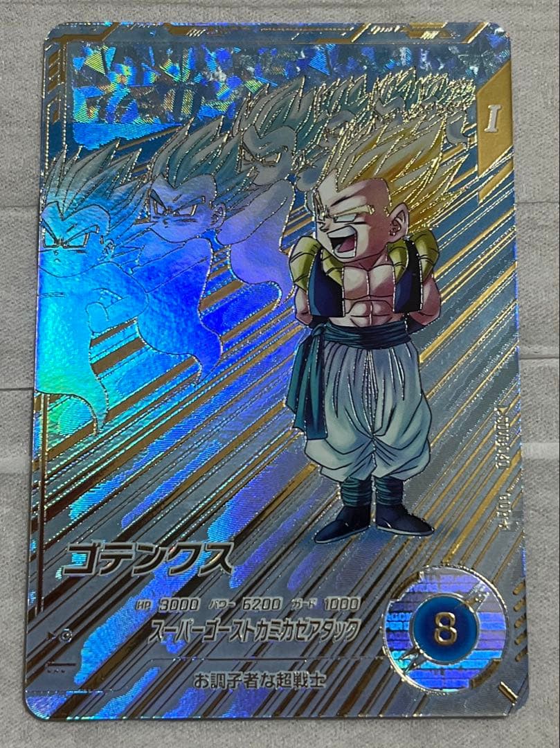 ドラゴンボールスーパーダイバーズ SDV6-040 ゴテンクス パラレル