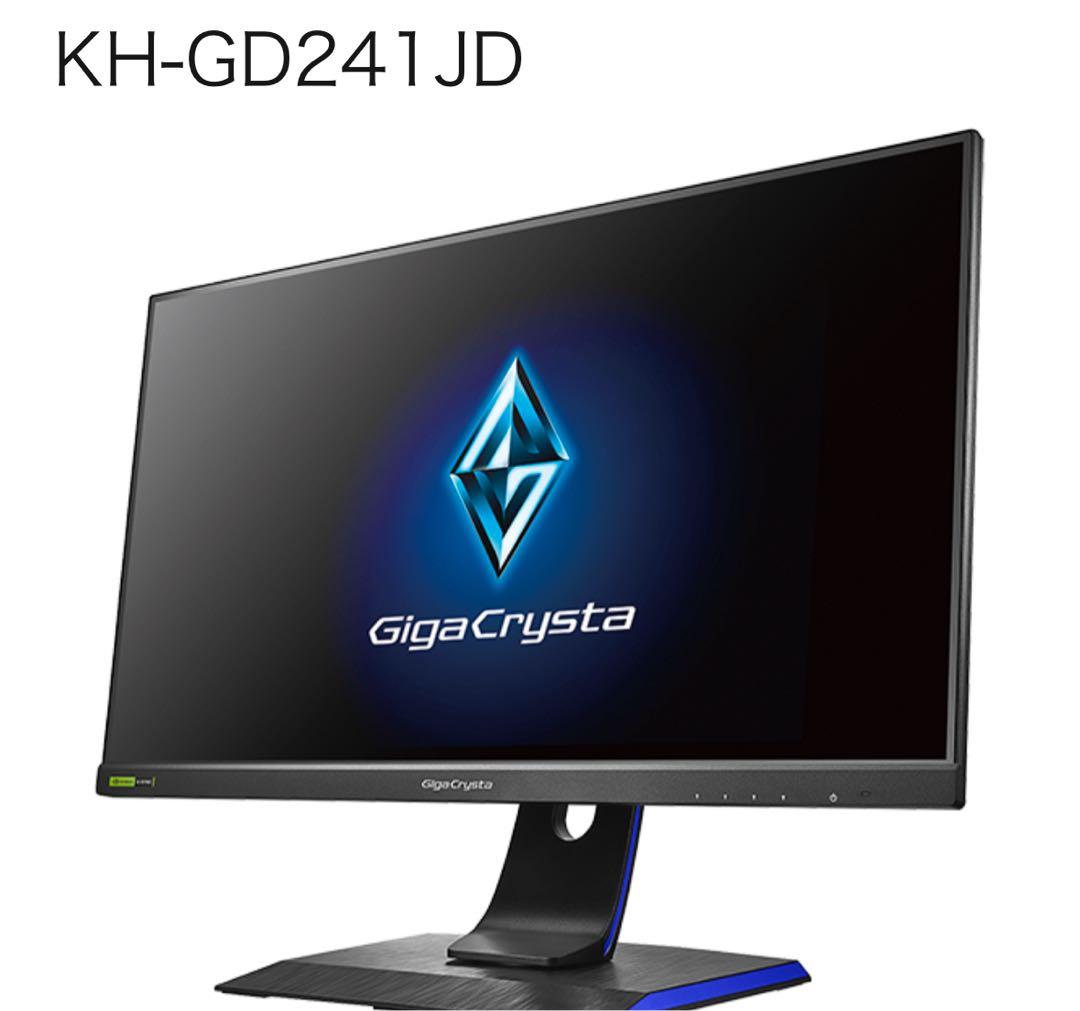 IODATAゲーミングモニター 23.8インチ GigaCrysta 180Hz