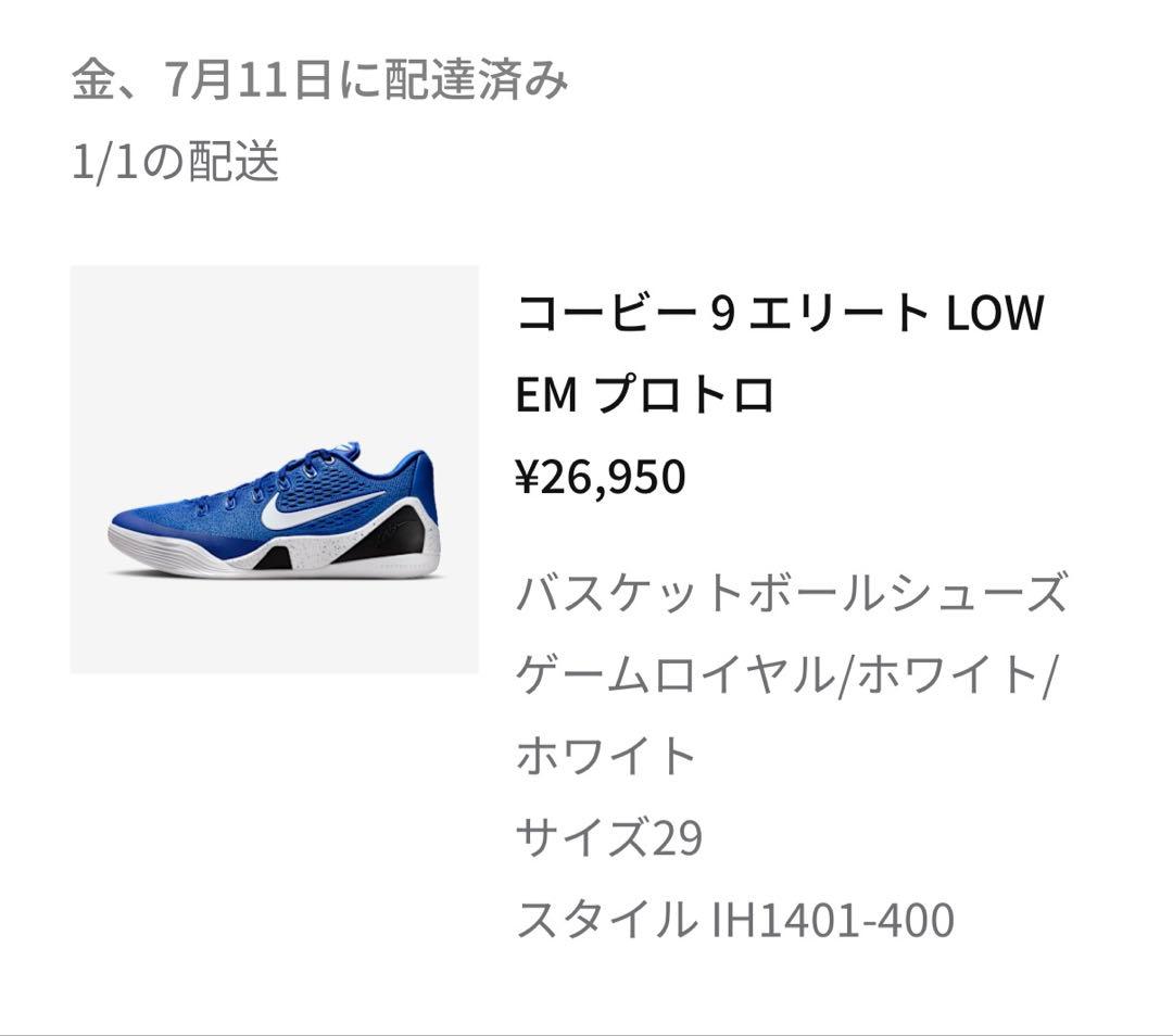 シューズ(男性用) nike kobe 9 elite low em protro
