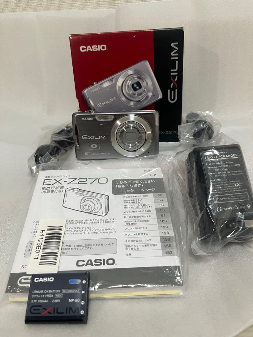 【極美品】CASIO EXILIM EX-Z270 シルバー