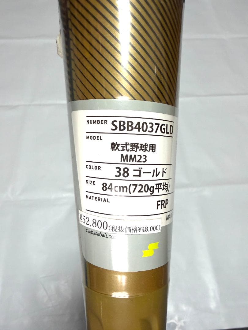 s*6様 数量限定品！ SSK MM23 軟式FRP製バット ゴールド 84cm