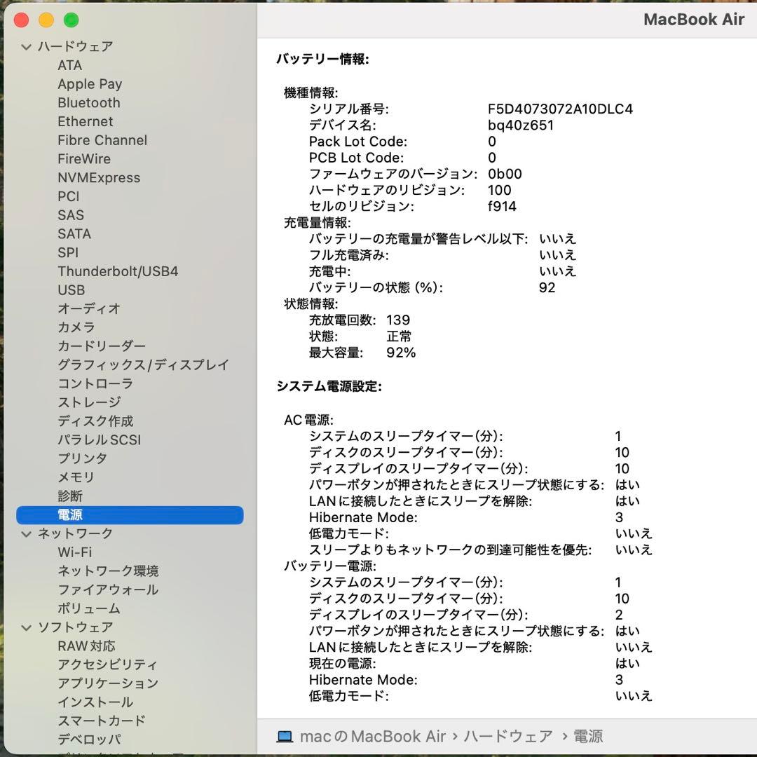 最新OS MacBook Air M2 8GB 512GB US配列 13インチ
