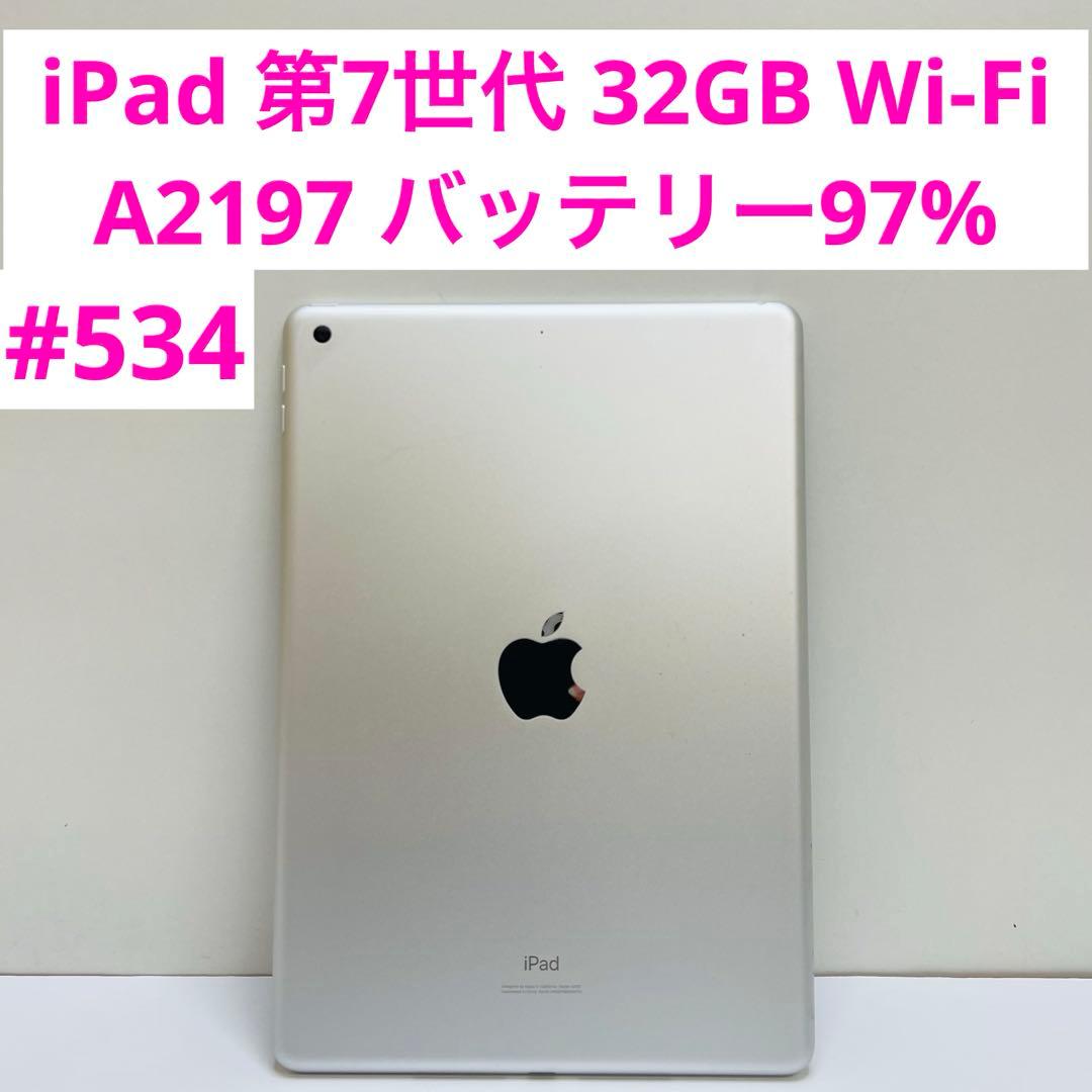 iPad 第7世代 32GB Wi-Fi A2197 バッテリー97%