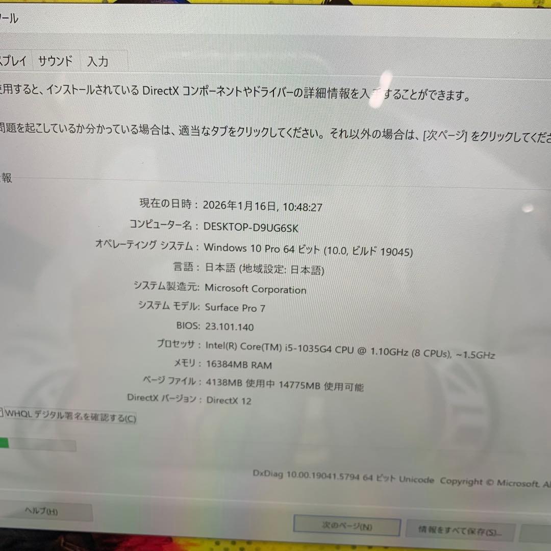 Microsoft Surface Pro 7 | Core i5第10世代|