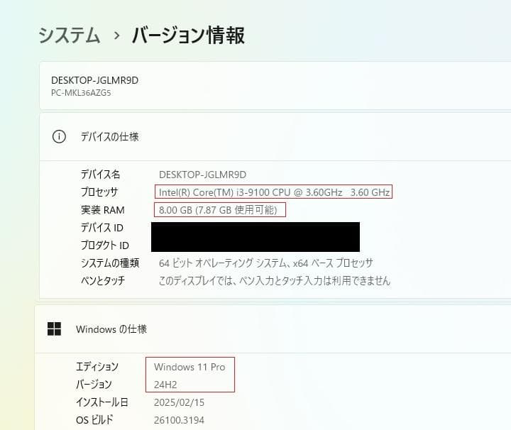 NEC i3-9100 8GB SSD 256GB HDD500GB オフィス