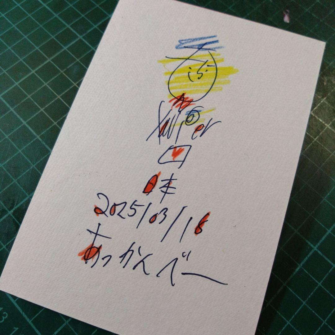 【ザビちゃん】【原画肉筆】あっかんべー