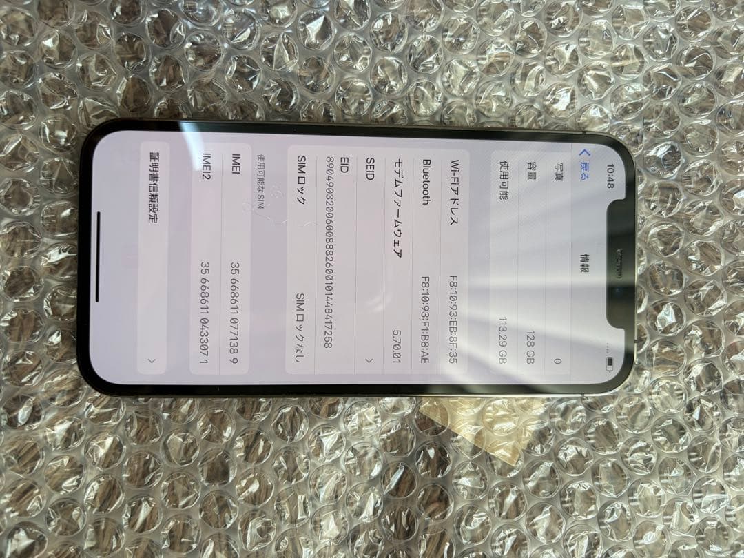 Apple iPhone 12Pro 本体グラファイト128GB