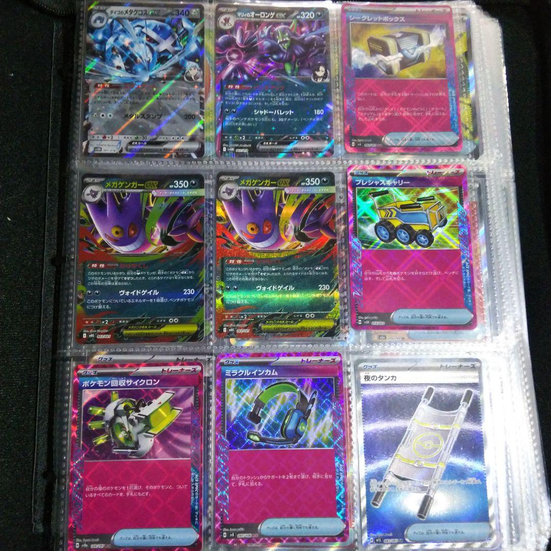 ポケモンカード メガゲンガーrr シークレットボックス プレシャスキャリーなど