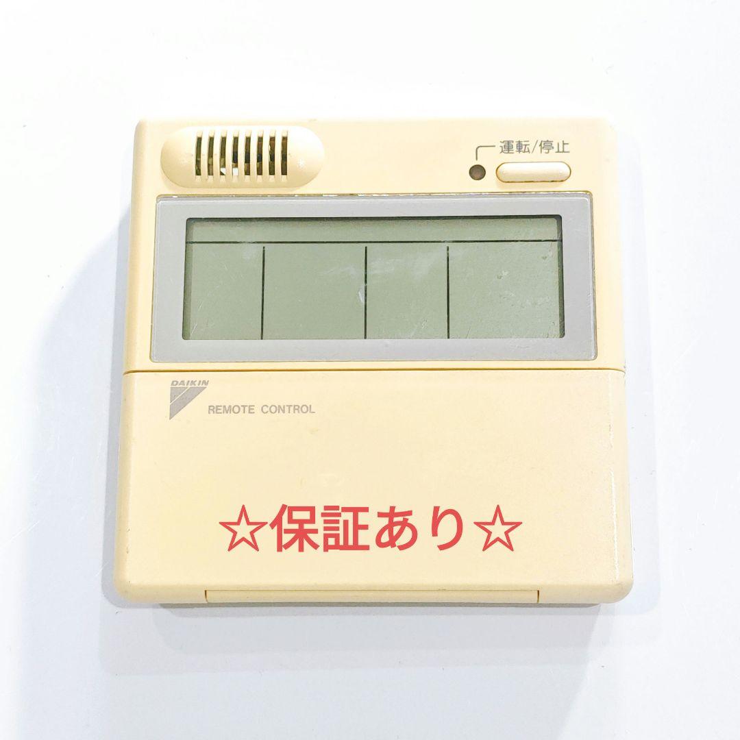 2625 DAIKIN ダイキン KRC37-5 業務 エアコン リモコン