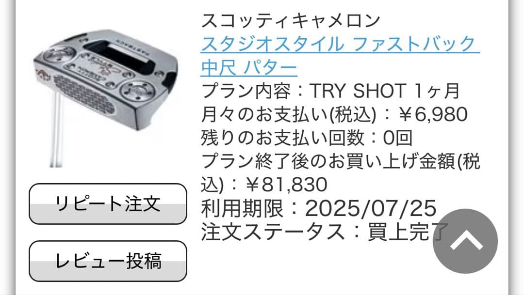 専用スコッティキャメロン 2025 ファストバック ロングデザイン※カット品
