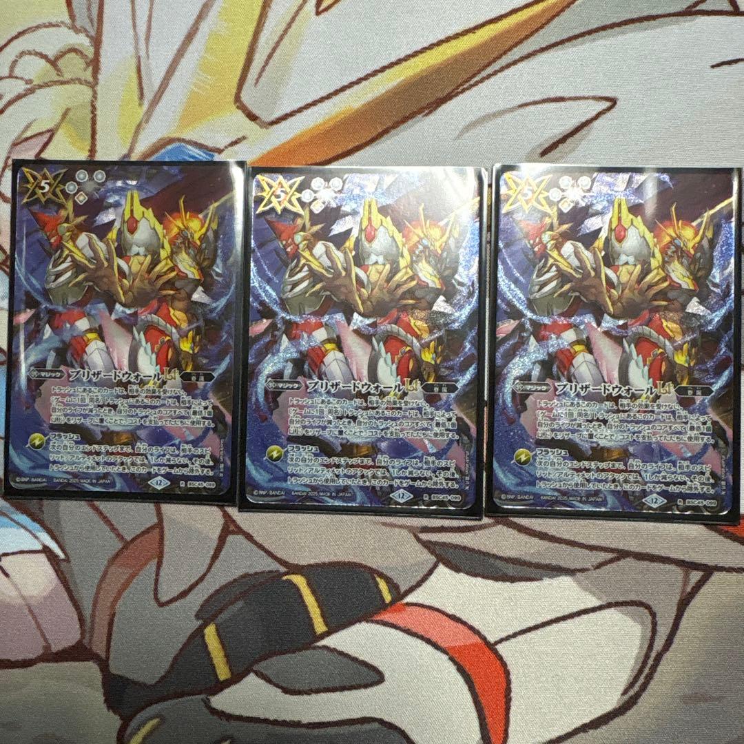 バトルスピリッツ　ブリザードウォールlt